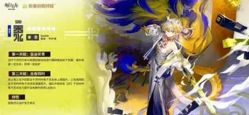 明日方舟触发