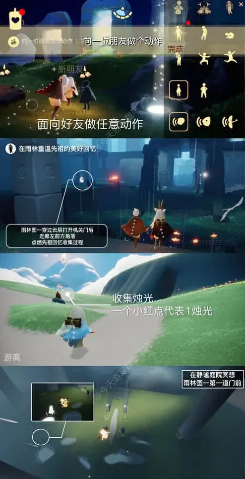 光遇雨林