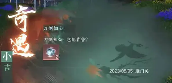 逆水寒知心