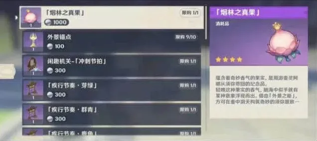原神尘歌