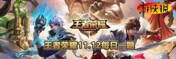 王者荣耀格式