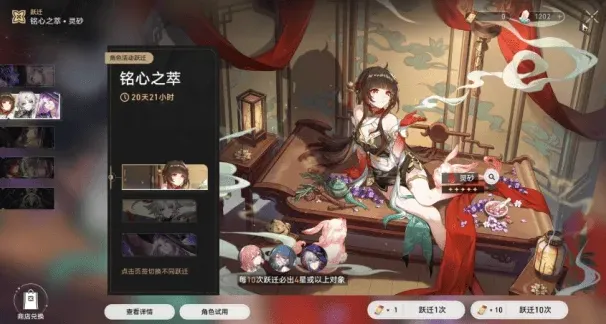 崩坏星穹铁道星魂