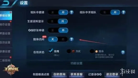 王者荣耀集赞