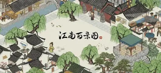江南百景图宝箱