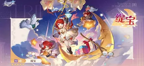 崩坏星穹铁道星穹