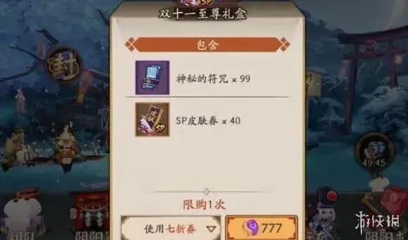 阴阳师蓝票