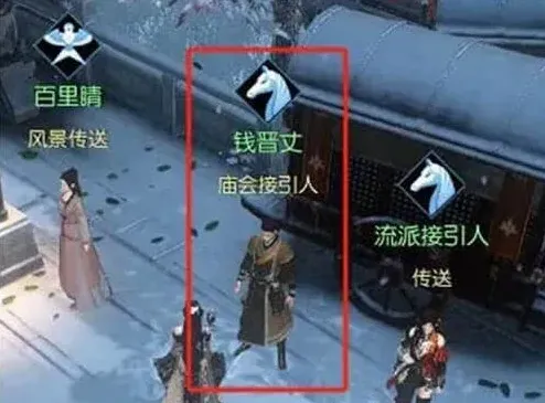 逆水寒怎么修改
