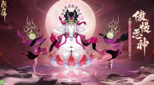 阴阳师缘结神