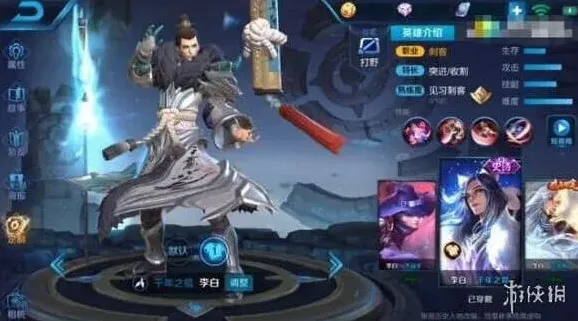 王者荣耀星元皮肤