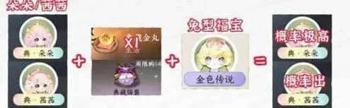 逆水寒福宝