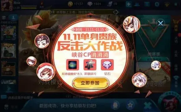 王者荣耀播报