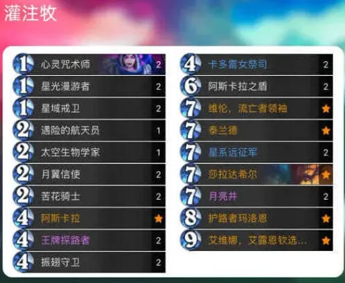 炉石传说游戏中