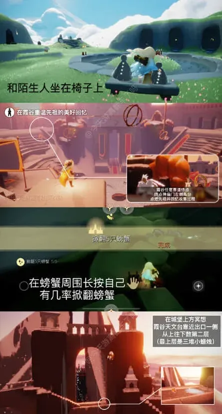 光遇霞谷