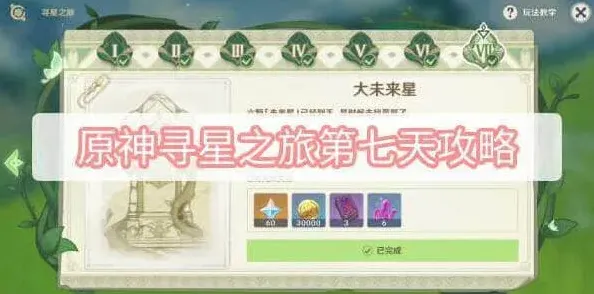 原神芭努