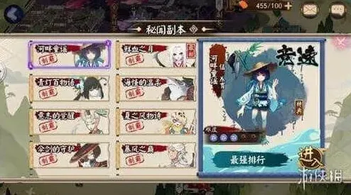 阴阳师茨木