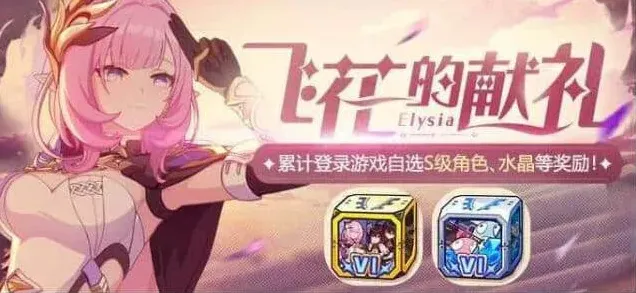 崩坏3角色