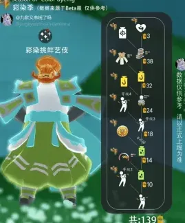 光遇兑换