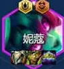 金铲铲之战输出