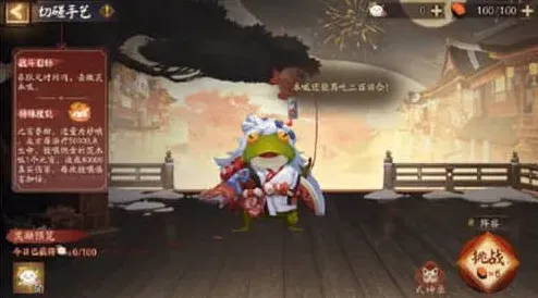 阴阳师茨木呱