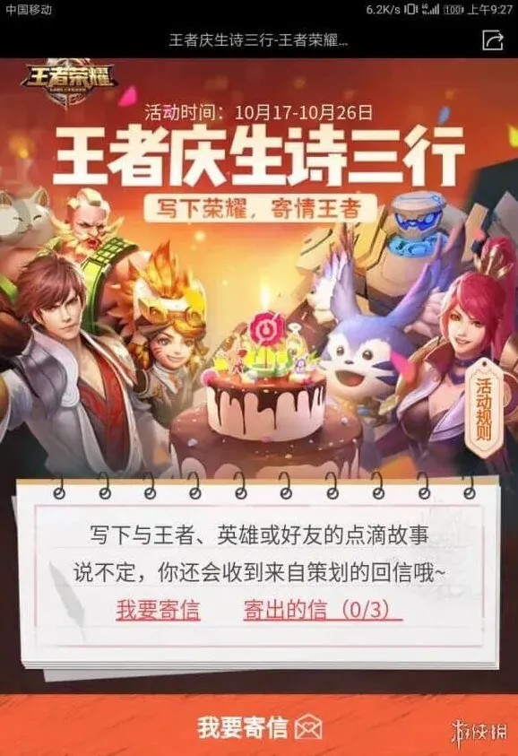 王者荣耀入口