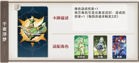 原神千夜