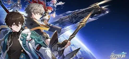 崩坏星穹铁道星穹