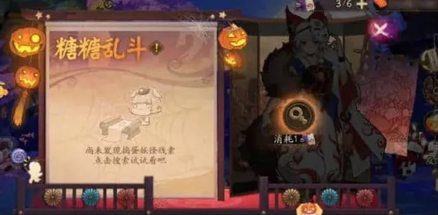 阴阳师小纸人