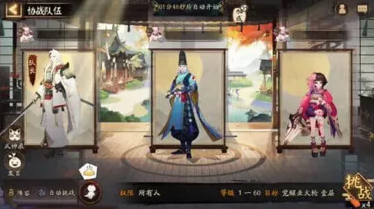 阴阳师藏宝