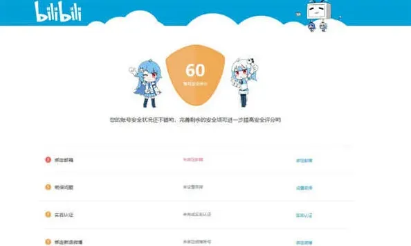 原神换绑