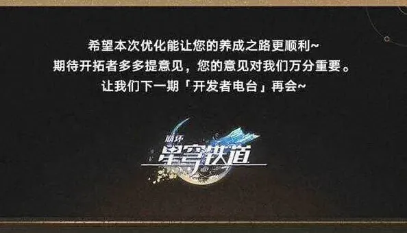 崩坏星穹铁道版本
