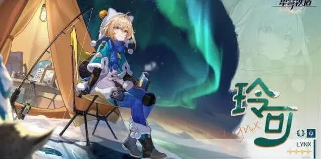 崩坏星穹铁道生命