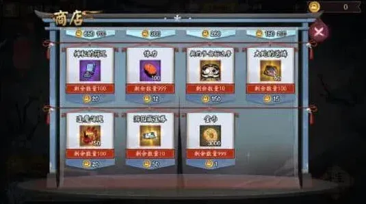 阴阳师游园