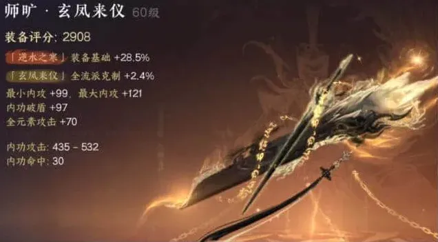 逆水寒橙武