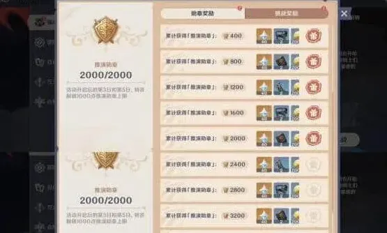 原神强风