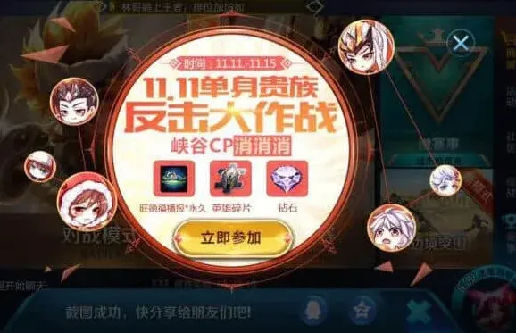 王者荣耀卡片