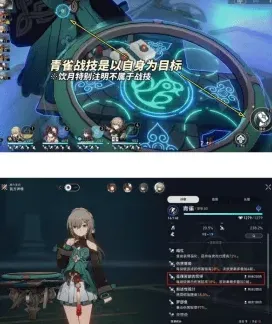 崩坏星穹铁道重循