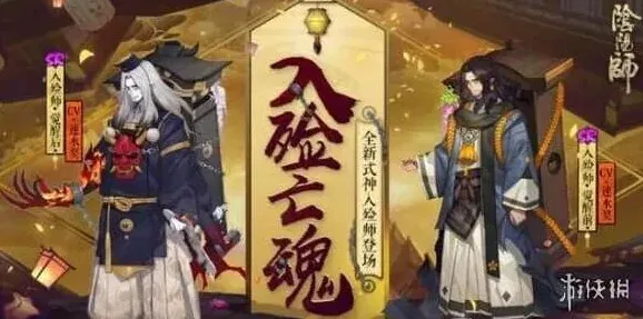 阴阳师退治