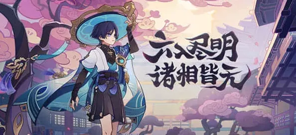 原神版本
