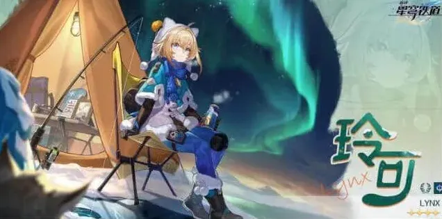 崩坏星穹铁道生命