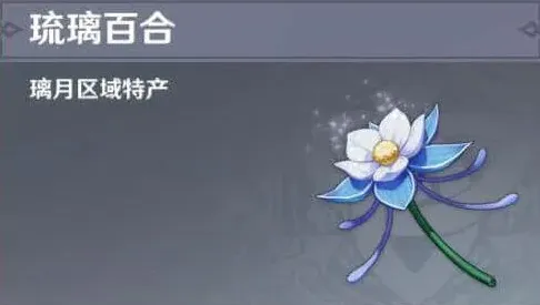 原神璃月