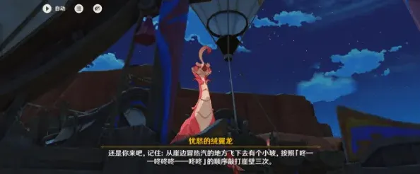 原神触发
