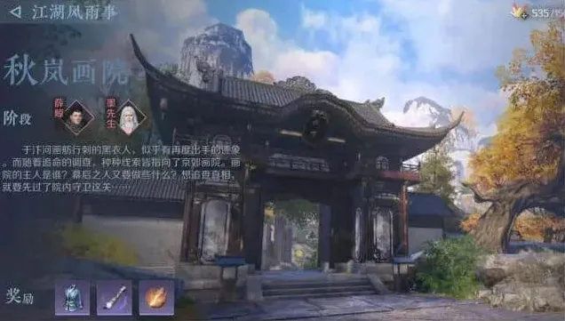 逆水寒薛鲸