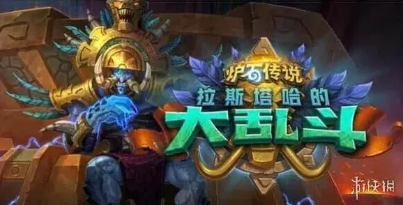 炉石传说新卡