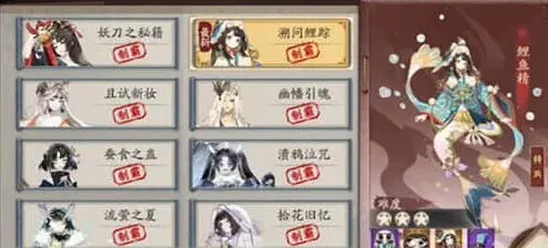 阴阳师追月神