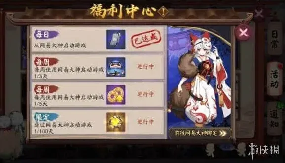 阴阳师网易大神