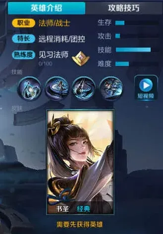 王者荣耀书圣