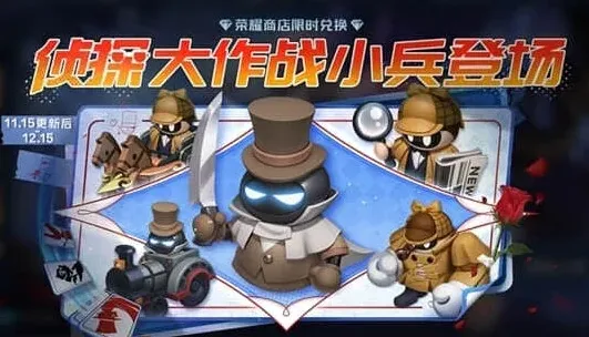 王者荣耀小兵