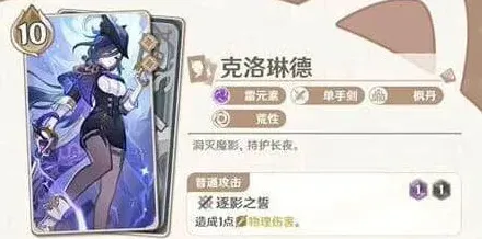 原神角色