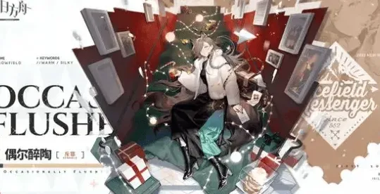 明日方舟返场
