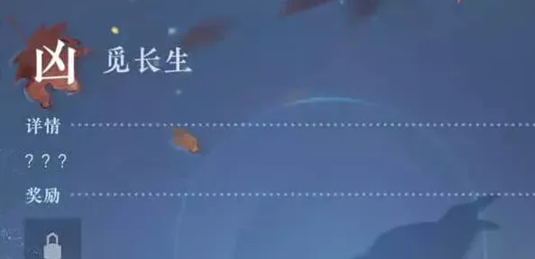 逆水寒奇遇